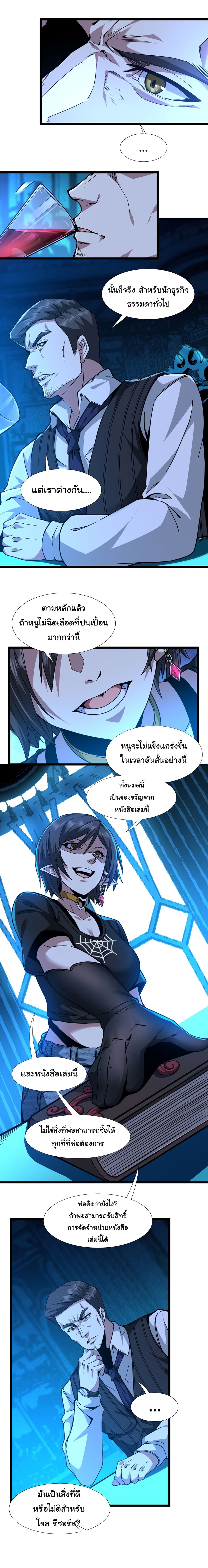 I’m Really Not the Evil God’s Lackey ตอนที่ 32 (19)